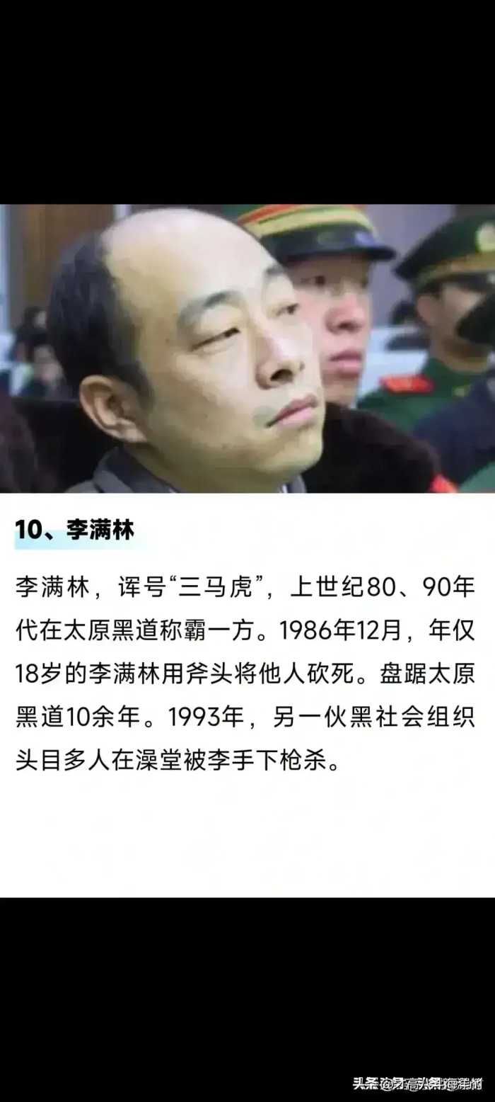 中国有名的十个黑社会老大，长得真凶狠